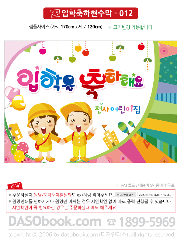 in_012_170x120_SP.jpg"