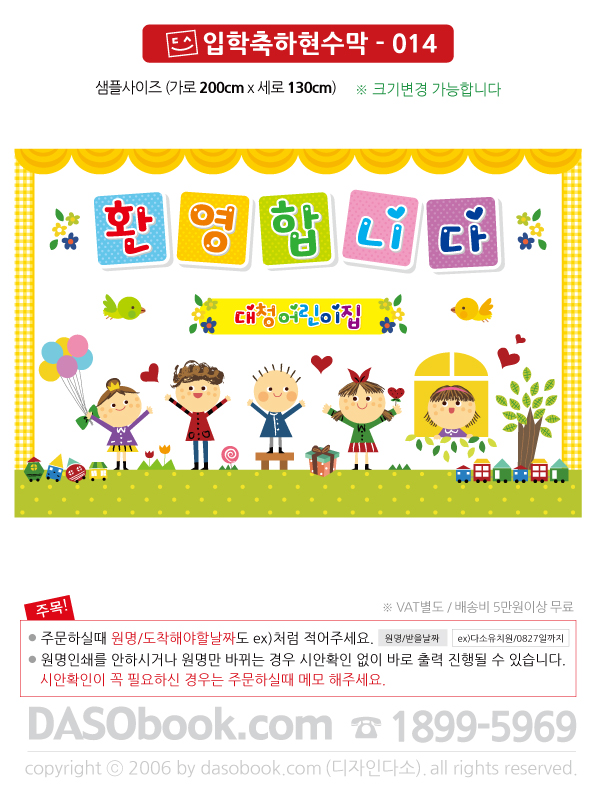 in_014_200x130_SP.jpg"