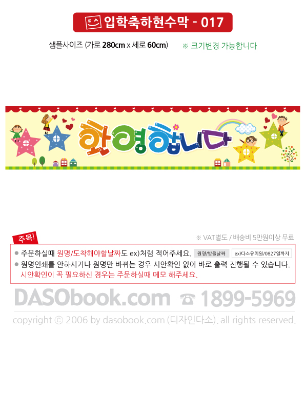 in_017_280x60_SP.jpg"