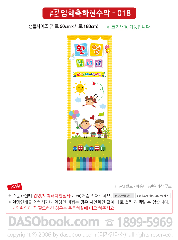 in_018_60x180_SP.jpg"