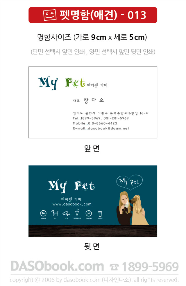 pet_013.jpg