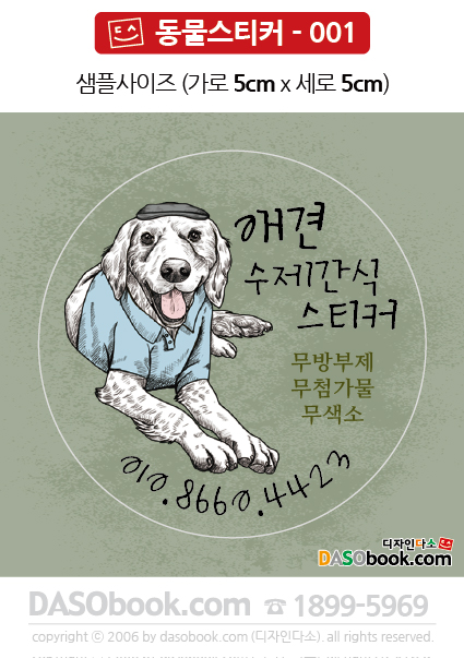 001_animal_sp.jpg"