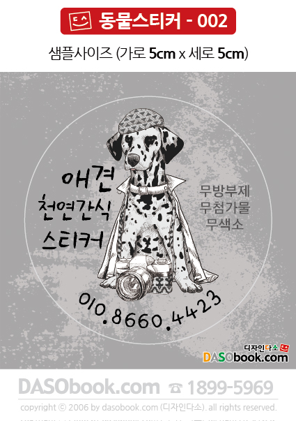 002_animal_sp.jpg"