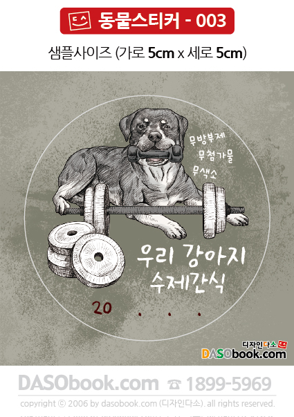 003_animal_sp.jpg"