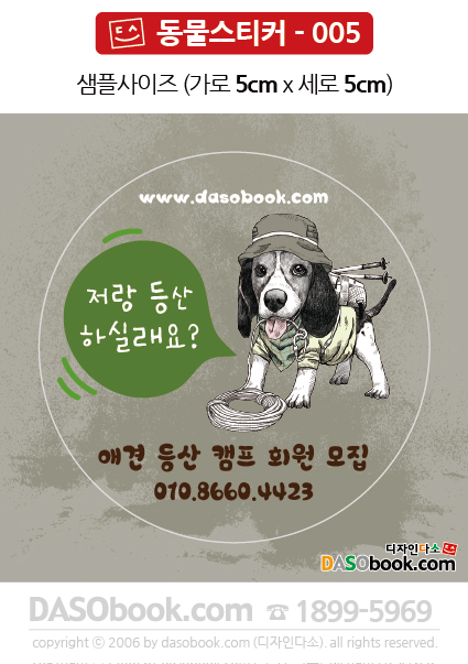 005_animal_sp.jpg"