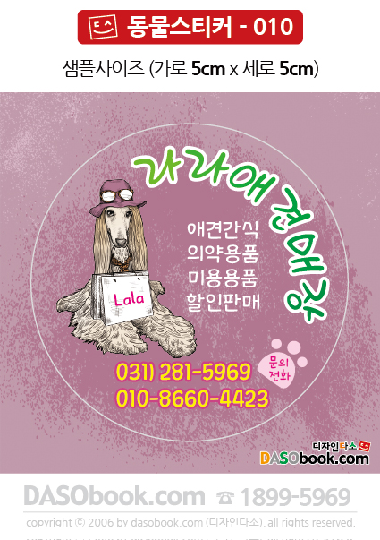 010_animal_sp.jpg"