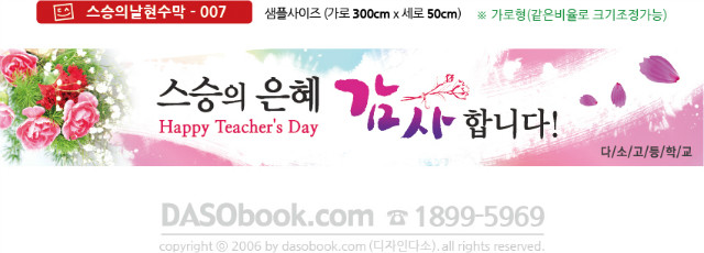 007_teacher_300x50_sp.jpg"