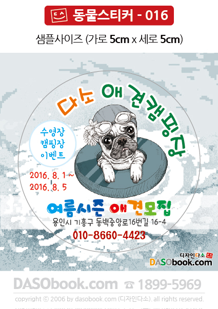 016_animal_sp.jpg"