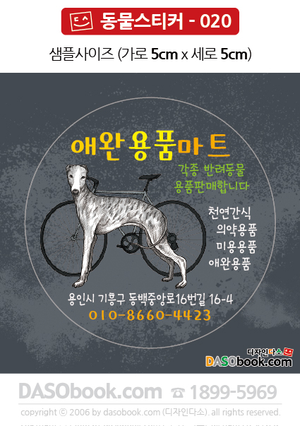 020_animal_sp.jpg"