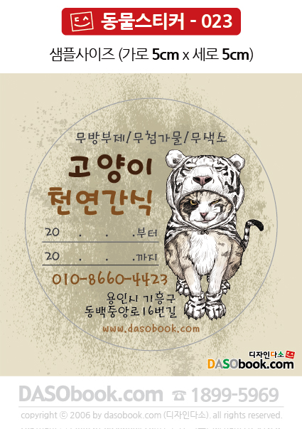 023_animal_sp.jpg"