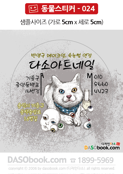 024_animal_sp.jpg"