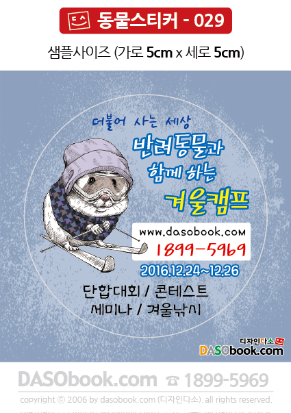 029_animal_sp.jpg"