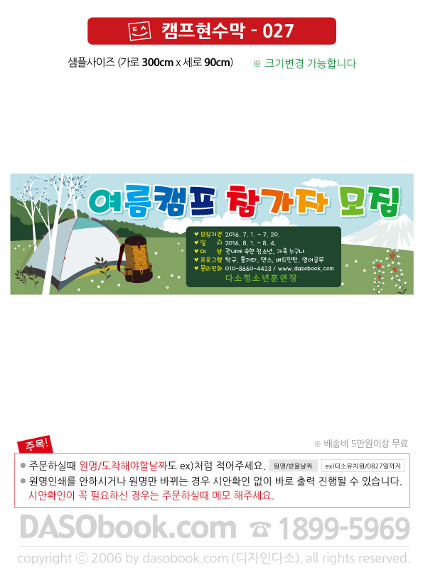 camp027_200x150_SP.jpg"