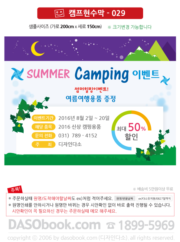camp029_200x150_SP.jpg"