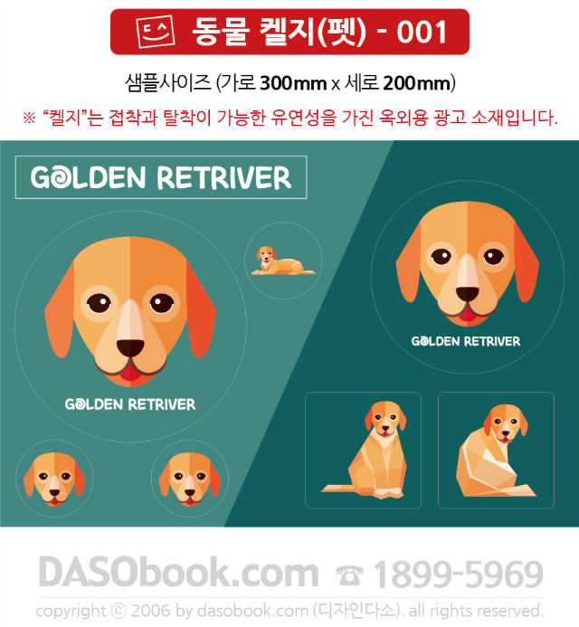 001_Pet_300x200_SP.jpg