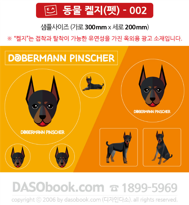 002_Pet_300x200_SP.jpg
