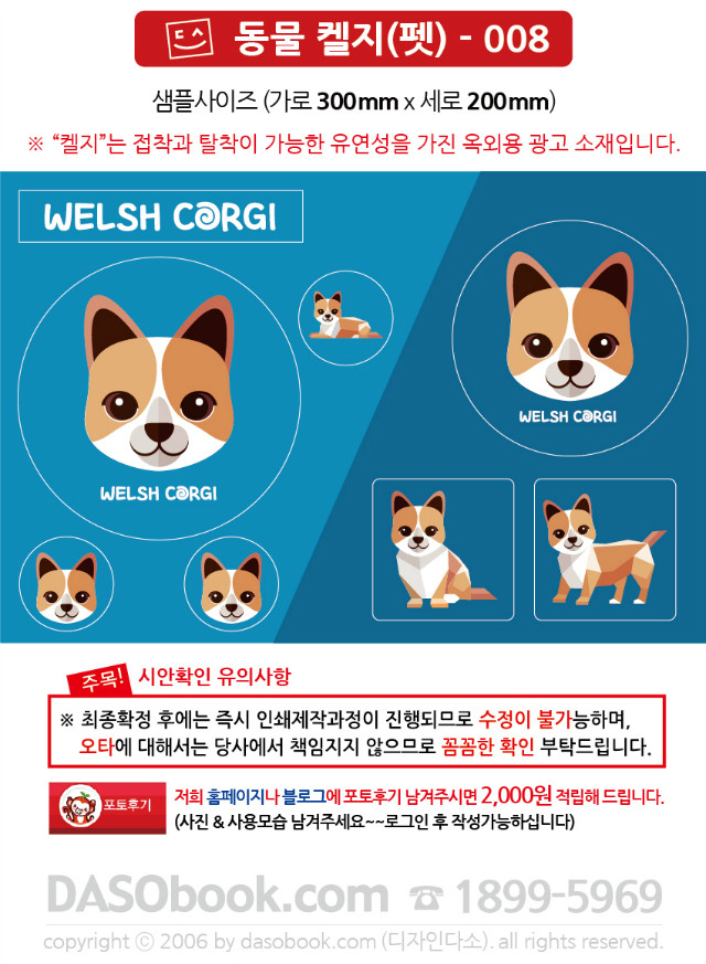 008_Pet_300x200_SP.jpg