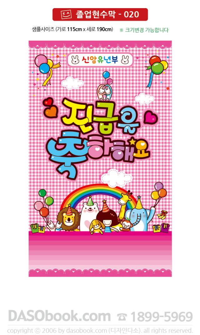 gr_020_115x190_SP.jpg"