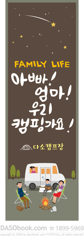003CampB_60x180_SP.jpg"