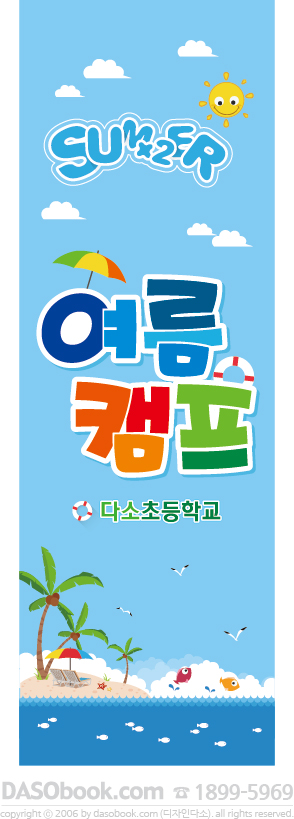 004CampB_60x180_SP.jpg"