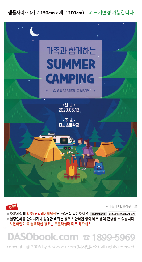 camp032_150x200_SP.jpg"