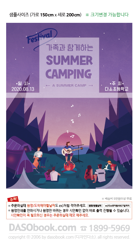 camp033_150x200_SP.jpg"