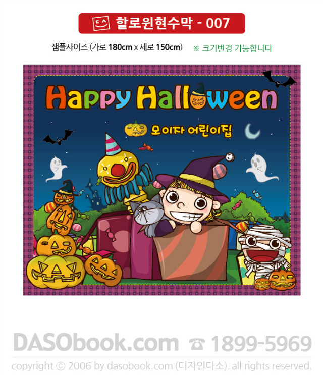 helloween_007_180x150_SP.jpg"