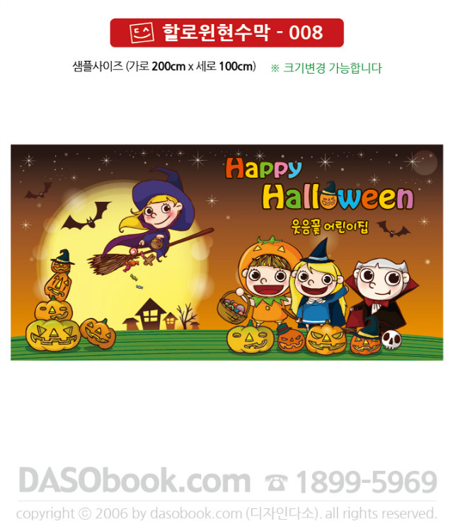 helloween_008_200x100_SP.jpg"