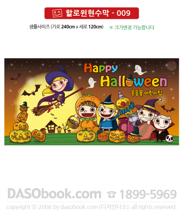 helloween_009_240x120_SP.jpg"