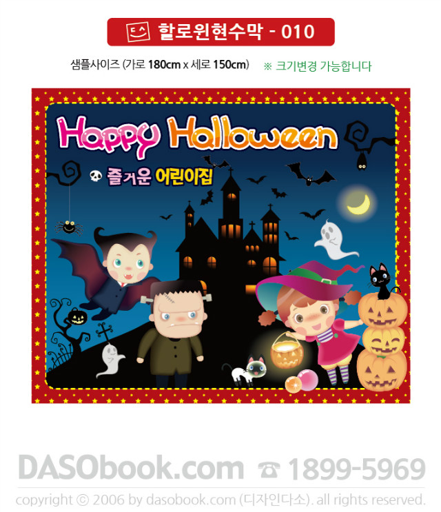 helloween_010_180x150_SP.jpg"