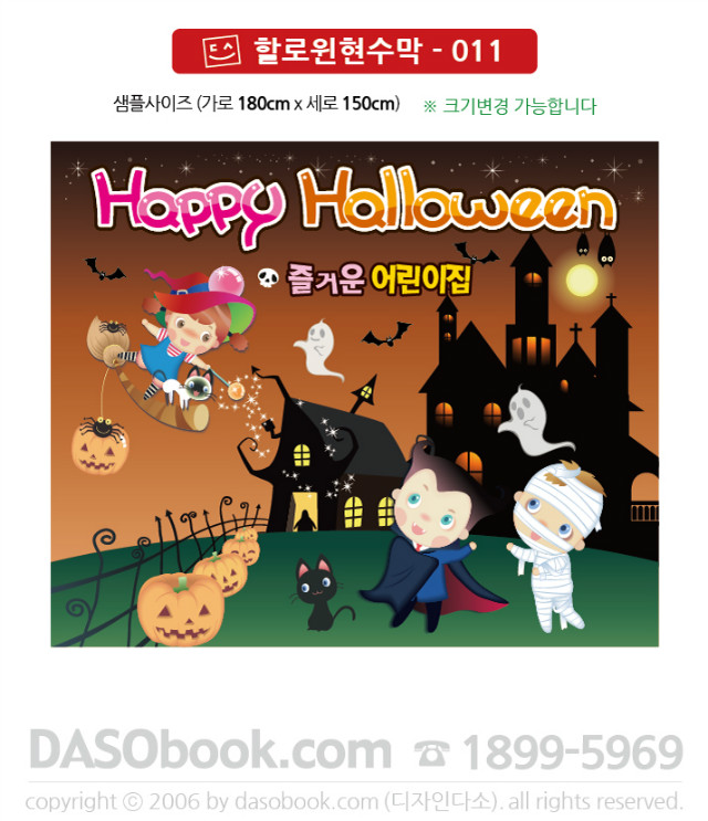 helloween_011_180x150_SP.jpg"