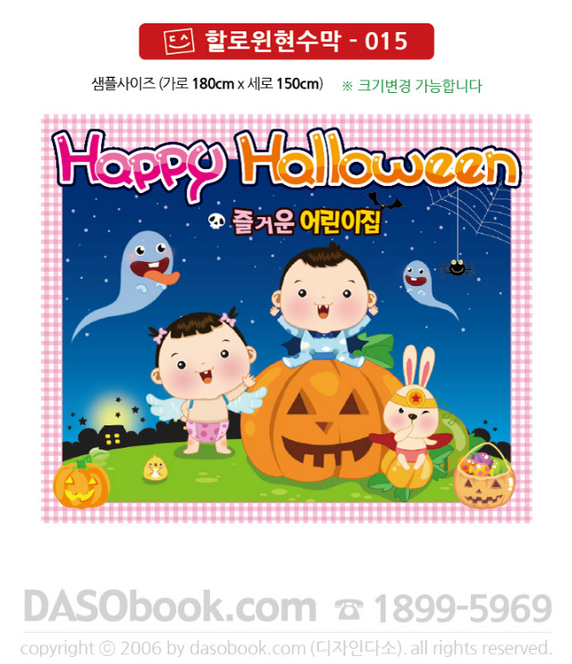 helloween_015_180x150_SP.jpg"