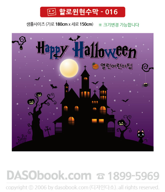helloween_016_180x150_SP.jpg"