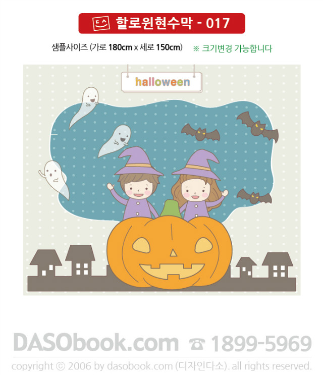 helloween_017_180x150_SP.jpg"