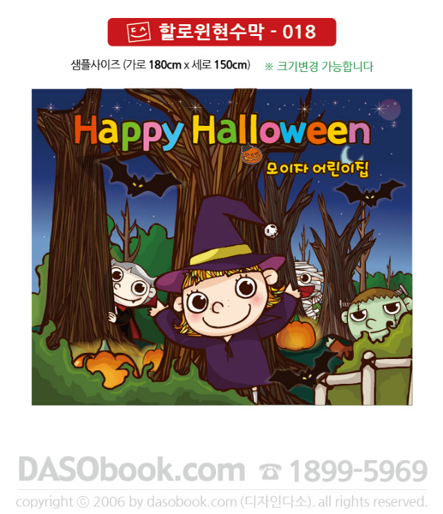 helloween_018_180x150_SP.jpg"