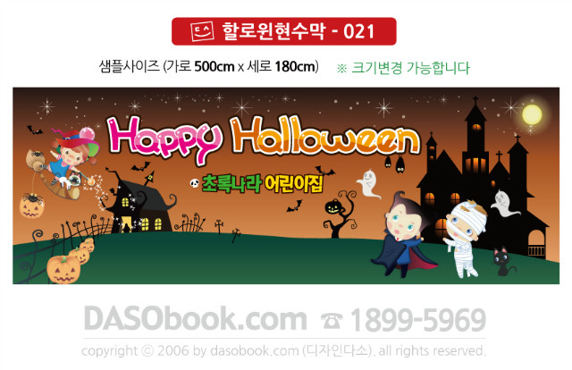 helloween_021_500x180_SP.jpg"