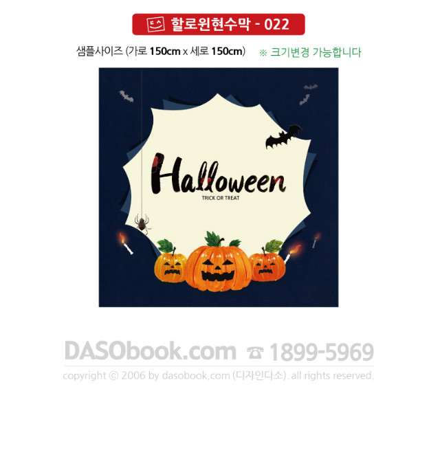 helloween_022_150x150_SP.jpg"