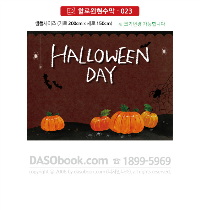 helloween_023_200x150_SP.jpg"