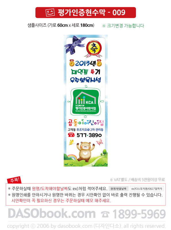 pg009_60x180_SP.jpg"