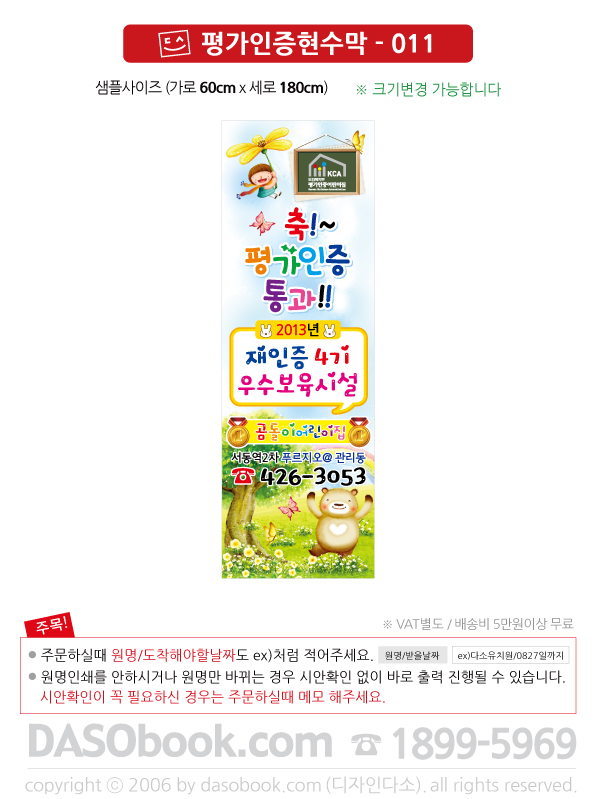 pg011_60x180_SP.jpg"