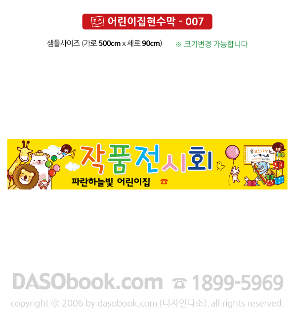 h_007_500x90_SP.jpg"