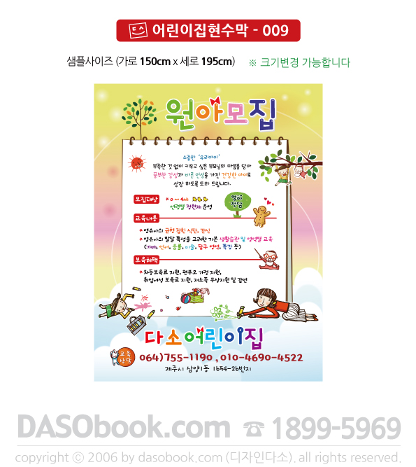 h_009_150x195_SP.jpg"
