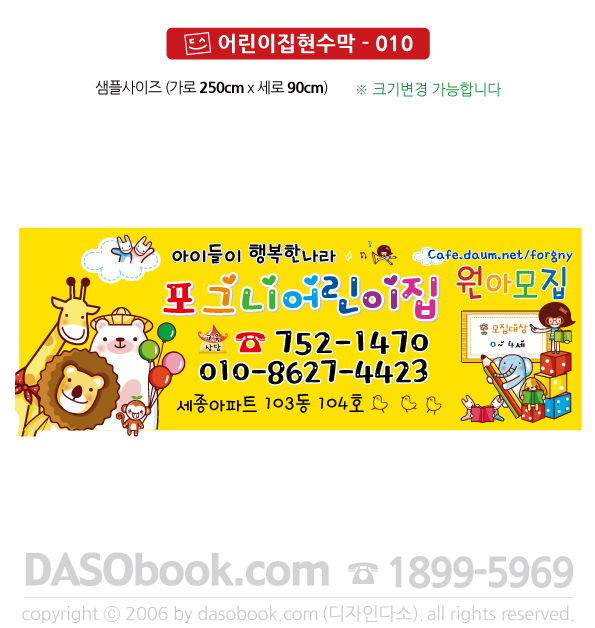 h_010_250x90_SP.jpg"