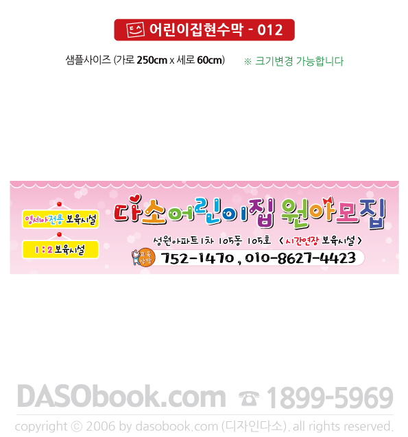 h_012_250x60_SP.jpg"