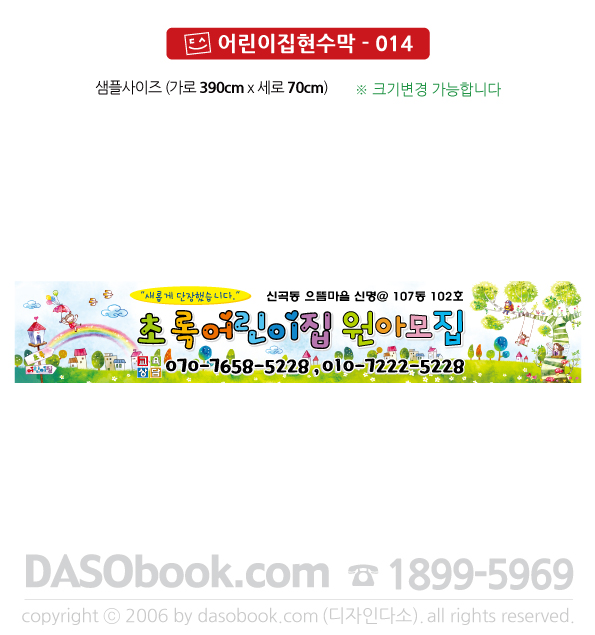 h_014_390x70_SP.jpg"