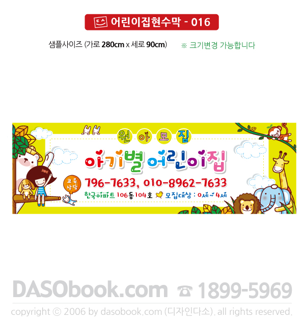 h_016_280x90_SP.jpg"