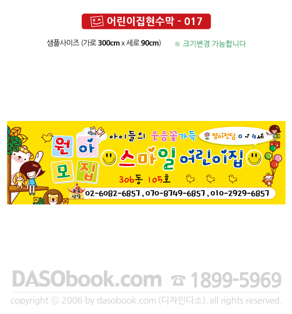 h_017_300x90_SP.jpg"