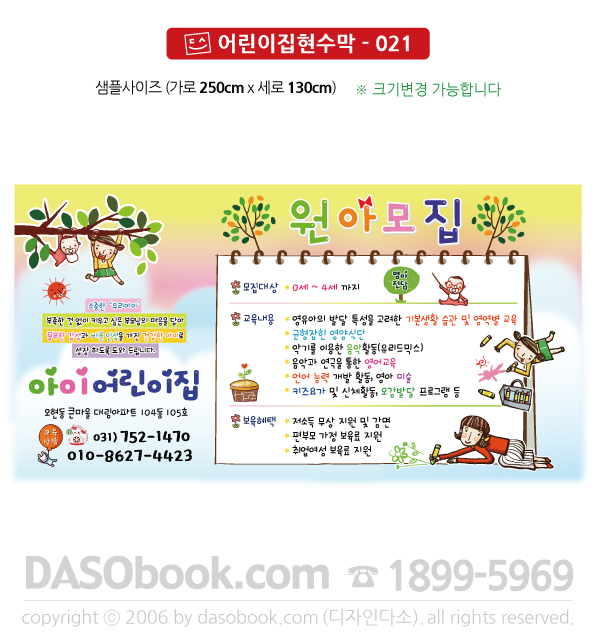 h_021_250x130_SP.jpg"