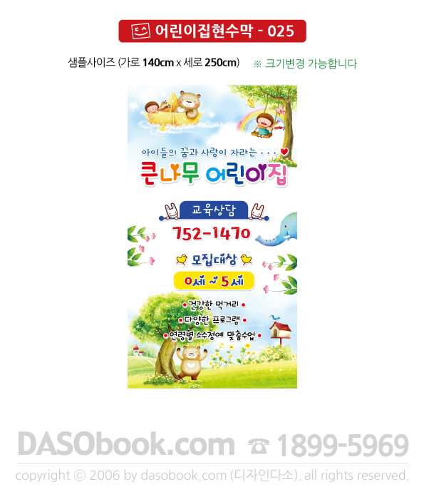 h_025_140x250_SP.jpg"