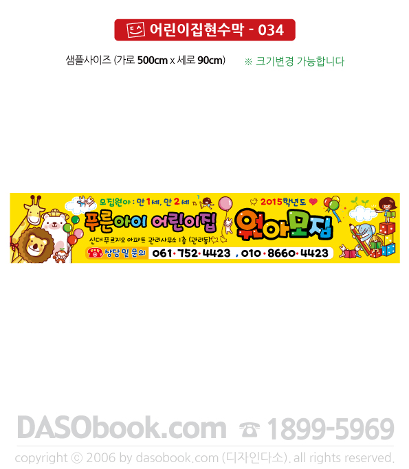 h_034_500x90_SP.jpg"